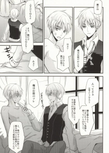 (SC48) [Dolce Einsatz (Tomoe Kiko)] IMITATION PLAY (Hetalia: Axis Powers) - page 9