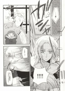 (SC48) [Dolce Einsatz (Tomoe Kiko)] IMITATION PLAY (Hetalia: Axis Powers) - page 22