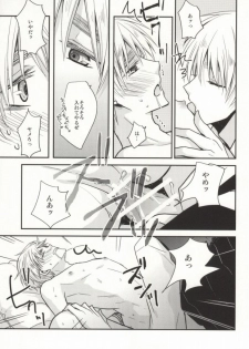 (SC48) [Dolce Einsatz (Tomoe Kiko)] IMITATION PLAY (Hetalia: Axis Powers) - page 15