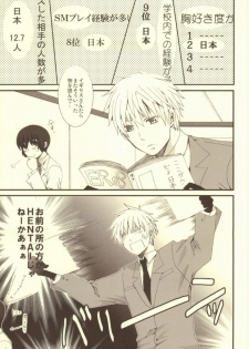 (C79) [Bousou Cash-back (Himeki)] Mousou Tairiku (Axis Powers Hetalia) - page 2