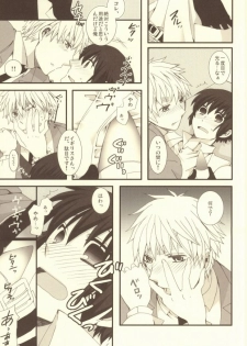 (C79) [Bousou Cash-back (Himeki)] Mousou Tairiku (Axis Powers Hetalia) - page 28