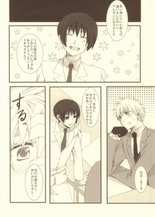 (C79) [Bousou Cash-back (Himeki)] Mousou Tairiku (Axis Powers Hetalia) - page 19