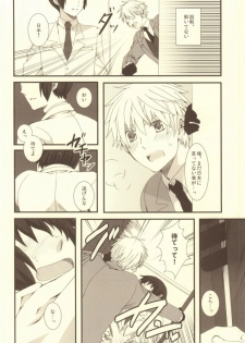 (C79) [Bousou Cash-back (Himeki)] Mousou Tairiku (Axis Powers Hetalia) - page 23