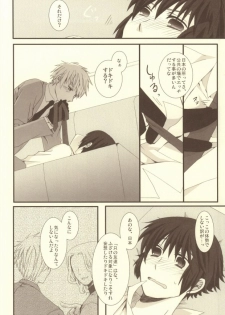 (C79) [Bousou Cash-back (Himeki)] Mousou Tairiku (Axis Powers Hetalia) - page 27