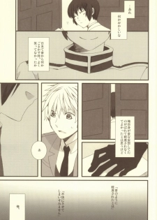 (C79) [Bousou Cash-back (Himeki)] Mousou Tairiku (Axis Powers Hetalia) - page 22