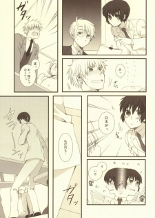 (C79) [Bousou Cash-back (Himeki)] Mousou Tairiku (Axis Powers Hetalia) - page 14