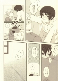 (C79) [Bousou Cash-back (Himeki)] Mousou Tairiku (Axis Powers Hetalia) - page 31