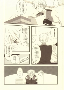 (C79) [Bousou Cash-back (Himeki)] Mousou Tairiku (Axis Powers Hetalia) - page 5