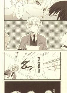 (C79) [Bousou Cash-back (Himeki)] Mousou Tairiku (Axis Powers Hetalia) - page 13