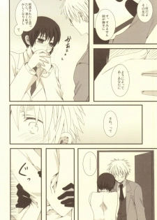 (C79) [Bousou Cash-back (Himeki)] Mousou Tairiku (Axis Powers Hetalia) - page 25