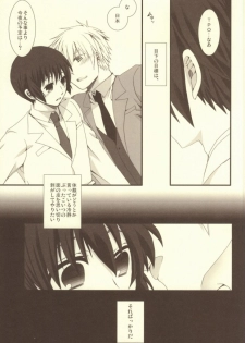 (C79) [Bousou Cash-back (Himeki)] Mousou Tairiku (Axis Powers Hetalia) - page 40