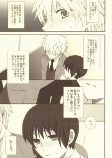 (C79) [Bousou Cash-back (Himeki)] Mousou Tairiku (Axis Powers Hetalia) - page 8