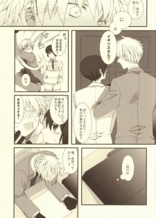 (C79) [Bousou Cash-back (Himeki)] Mousou Tairiku (Axis Powers Hetalia) - page 10