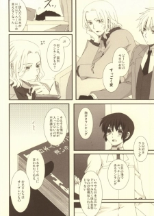 (C79) [Bousou Cash-back (Himeki)] Mousou Tairiku (Axis Powers Hetalia) - page 17