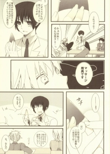 (C79) [Bousou Cash-back (Himeki)] Mousou Tairiku (Axis Powers Hetalia) - page 16