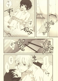 (C79) [Bousou Cash-back (Himeki)] Mousou Tairiku (Axis Powers Hetalia) - page 35