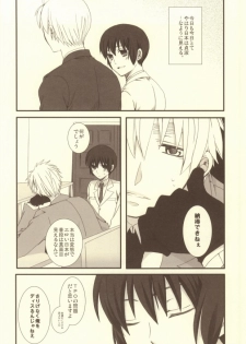 (C79) [Bousou Cash-back (Himeki)] Mousou Tairiku (Axis Powers Hetalia) - page 39