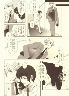 (C79) [Bousou Cash-back (Himeki)] Mousou Tairiku (Axis Powers Hetalia) - page 7