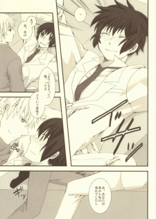 (C79) [Bousou Cash-back (Himeki)] Mousou Tairiku (Axis Powers Hetalia) - page 26