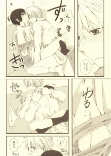 (C79) [Bousou Cash-back (Himeki)] Mousou Tairiku (Axis Powers Hetalia) - page 37