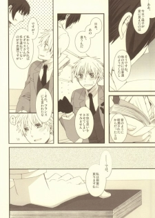 (C79) [Bousou Cash-back (Himeki)] Mousou Tairiku (Axis Powers Hetalia) - page 21