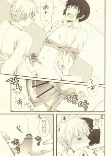 (C79) [Bousou Cash-back (Himeki)] Mousou Tairiku (Axis Powers Hetalia) - page 32