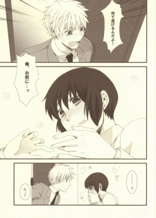 (C79) [Bousou Cash-back (Himeki)] Mousou Tairiku (Axis Powers Hetalia) - page 24