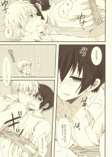 (C79) [Bousou Cash-back (Himeki)] Mousou Tairiku (Axis Powers Hetalia) - page 34