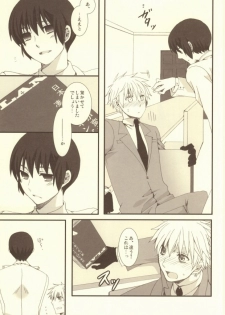 (C79) [Bousou Cash-back (Himeki)] Mousou Tairiku (Axis Powers Hetalia) - page 20