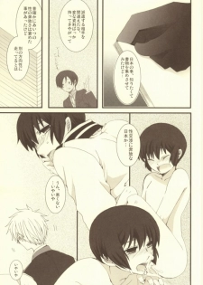 (C79) [Bousou Cash-back (Himeki)] Mousou Tairiku (Axis Powers Hetalia) - page 6