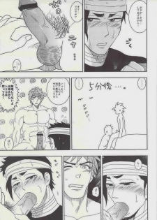 FLASHBACK (Toriko) - page 3