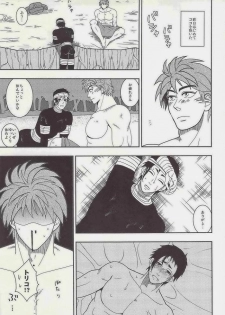 FLASHBACK (Toriko) - page 2