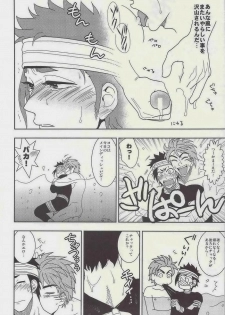 FLASHBACK (Toriko) - page 6