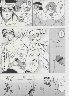 FLASHBACK (Toriko) - page 7