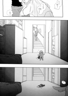 [OOPARTS (Tori)] GERMAN DOG (Axis Powers Hetalia) - page 26