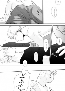 [OOPARTS (Tori)] GERMAN DOG (Axis Powers Hetalia) - page 30