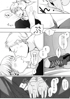 [OOPARTS (Tori)] GERMAN DOG (Axis Powers Hetalia) - page 28