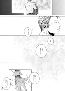 [OOPARTS (Tori)] GERMAN DOG (Axis Powers Hetalia) - page 13