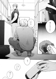 [OOPARTS (Tori)] GERMAN DOG (Axis Powers Hetalia) - page 22