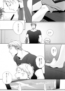 [OOPARTS (Tori)] GERMAN DOG (Axis Powers Hetalia) - page 15