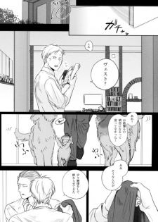 [OOPARTS (Tori)] GERMAN DOG (Axis Powers Hetalia) - page 10