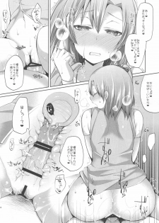 (Bokura no Love Live! 8) [liz project (Miyamoto Liz)] Honoka to Icha Love Ecchi (Love Live!) - page 13