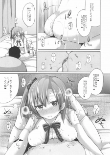 (Bokura no Love Live! 8) [liz project (Miyamoto Liz)] Honoka to Icha Love Ecchi (Love Live!) - page 12