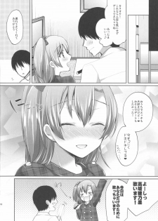 (Bokura no Love Live! 8) [liz project (Miyamoto Liz)] Honoka to Icha Love Ecchi (Love Live!) - page 15