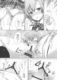 (Bokura no Love Live! 8) [liz project (Miyamoto Liz)] Honoka to Icha Love Ecchi (Love Live!) - page 5