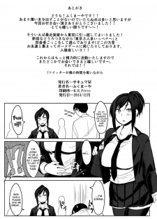 (C85) [Succuma-ya (Fukumaaya)] Houkago Tokubetsu Saimin Gakushuu | A Special Hypnosis Lesson after School [English] [biribiri] - page 26