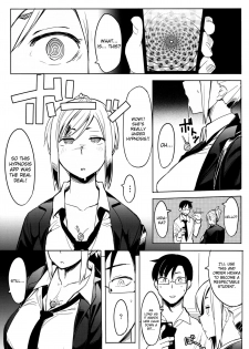 (C85) [Succuma-ya (Fukumaaya)] Houkago Tokubetsu Saimin Gakushuu | A Special Hypnosis Lesson after School [English] [biribiri] - page 5