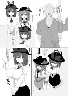 (C86) [Chinchintei (chin)] Iku-san to Kyousei Sex Lesson (Touhou Project) - page 2