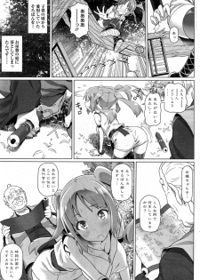 [Shirano Jin] Imaichi! Kunoichi - page 23