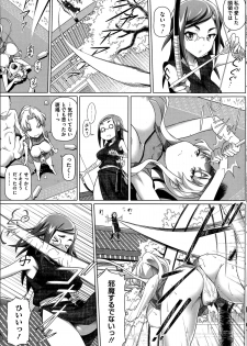 [Shirano Jin] Imaichi! Kunoichi - page 37